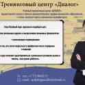Учебный тренинговый центр 