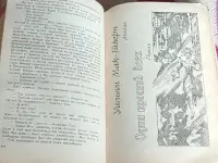 Погоня. Продаю детективный сборник, фотография 5