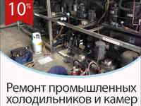 Ремонт и обслуживание охладителей молока framec frostor