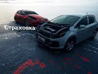 Оформите страховку онлайн после ДТП!