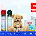 Детские наборы для гостиниц, спа и велнес 