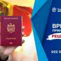 Гражданство Молдавии, фотография 3