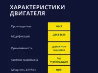 двигатель ммз Д243-1559, фотография 3