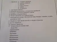 Садовник, фотография 8