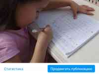 Репетитор. Подготовка к школе, фотография 7