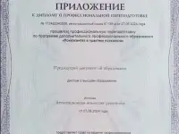 Психолог, фотография 7