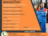 Требуются Машинисты бульдозера SHANTUI, Машинисты экскаватора HYUNDAI, Водители на автосамосвалы SHACMAN