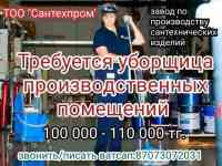 Требуется, фотография 2