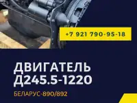 двигатель ммз Д245.5-1220, фотография 2