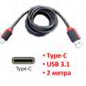 Продам кабель Type C - USB, 2 метра, модель DC-1