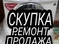Ремонт стиральных машин.автомат.скупка бытовой техники, продажа стиральных машин., фотография 3