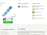 Фильтрующий геотекстиль, фотография 3