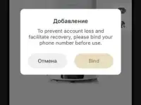 Роботы пылесосы Dreamebot, Roborock. Обход региональной блокировки. Китайский аккаунт Dreame Home. Китайская сим-карта., фотография 2