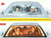 Промывка радиатора печки без снятия, фотография 5