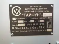 Тайфун 20 ухл1 без эл. двигателя с шкафом управлен, фотография 9