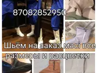 Мси шью, фотография 1