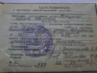 Репетиторство, фотография 2