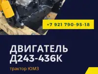 двигатель ммз Д243-436К, фотография 2