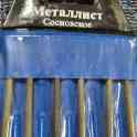 Набор надфилей №3 160мм 6шт МЕТАЛЛИСТ, фотография 3