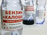 Бензин Калоша, Нефрас С2 80120, фотография 3