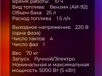 Аренда генератора Усть-Каменогорск, фотография 2