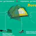 Палатка нормал лотос 3 желтая, фотография 3