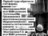 Трудоустраиваю граждан Казахстана на вахту рф, фотография 2