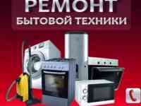 Ремонт кондиционеров ,газ котлов .газ колонок стиральных машин и Аристонов., фотография 2