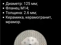 Диск для резки и шлифования-KATANA LOTUS, фотография 2