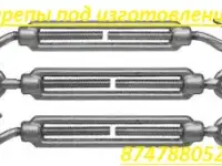 Такелаж коуши зажимы талрепы, фотография 5