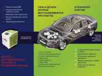 Аппаратная очистка раскоксовка двигателей, фотография 3