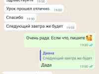 Репетитор казахского языка, фотография 5