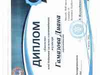 Репетитор по биологии, экологии и химии, фотография 7