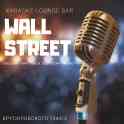 Караоке Wall Street