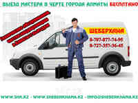 Чистка кондиционера алматы