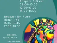 Школа искусств для детей и взрослых, фотография 2