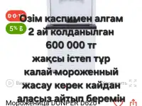 Продам Мороженный аппарат