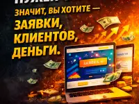 Разработка сайтов и мобильных приложений