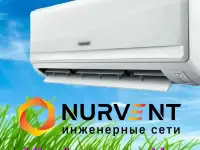 Вентиляционное и климатическое оборудования в Алматы и Астане