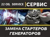 Замена генераторов и стартеров в Усть-Каменогорске