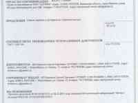 Семена сосны 