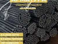 Стеклопластиковая арматура, диаметр от 4 до 22 мм, фотография 2
