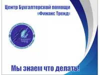 Бухгалтерское сопровождение ТОО,ИП, фотография 2