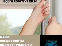 Стирка и химчистка, фотография 8