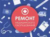 Ремонт тонометров в Атырау, фотография 4