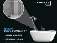 Ремонт сантехники в Темиртау, фотография 2