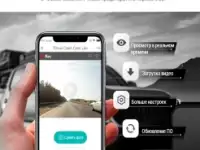 Видеорегистратор, фотография 2