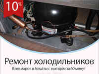 Ремонт холодильник electrolux