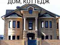 Строительство домов