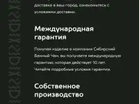 Сибирский Банный Чан, фотография 8